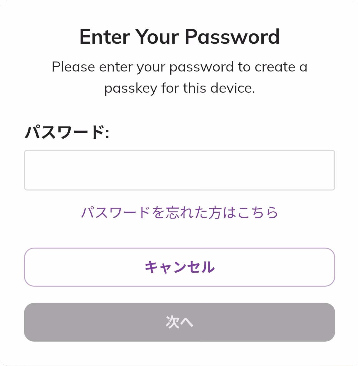 Screen | Enter Your Password Screen | Enter Your Password