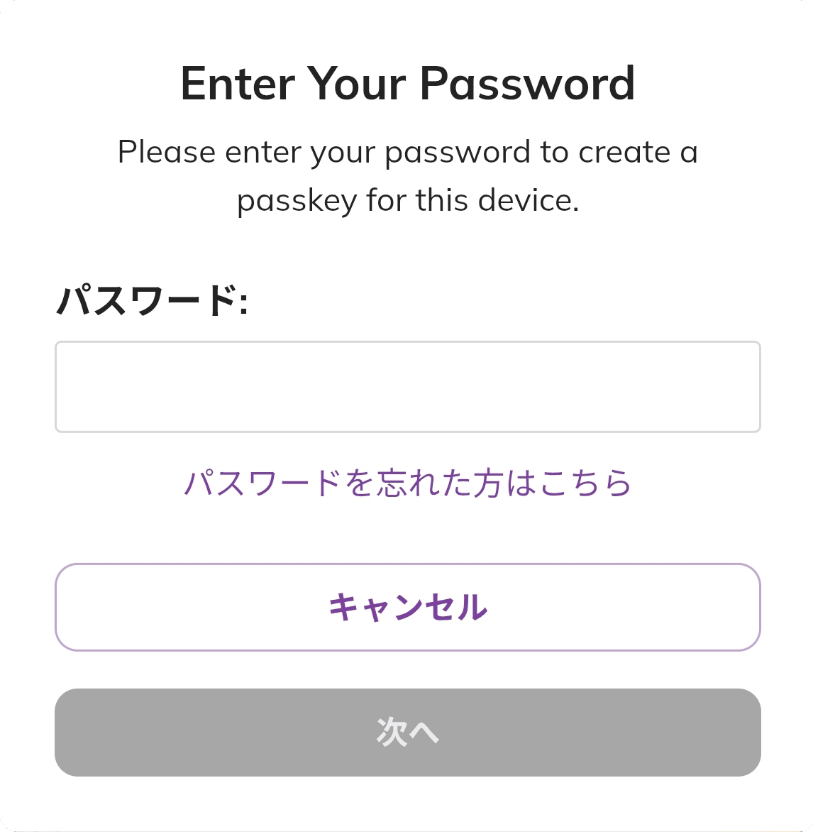 Screen | Enter Your Password